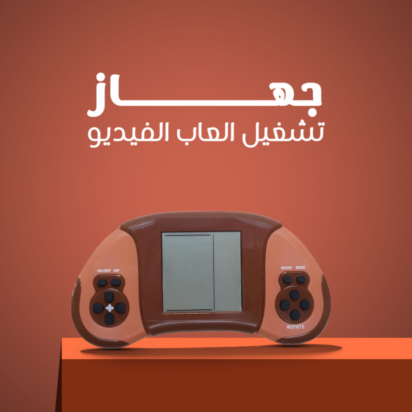 • جهاز تشغيل العاب الفيديو