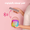 • الصب الكاريوكي الترند + 1 مايك هديه