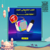 • الصب الكاريوكي الترند + 1 مايك هديه