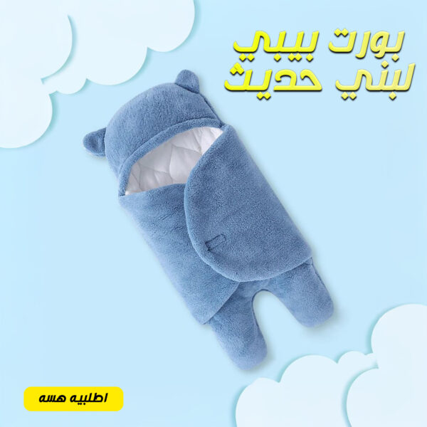 b97045d4-d008-43bf-8b3e-a8504fe045c9.jpg بورت بيبي لبني حديث