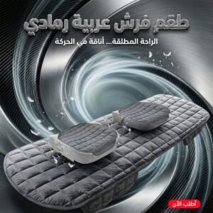 5e274604-c91c-49db-8c82-e8057a133ec2.jpg طقم فرش عربية رمادي