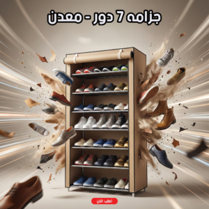 جزامه 7 دور - بلاستيك